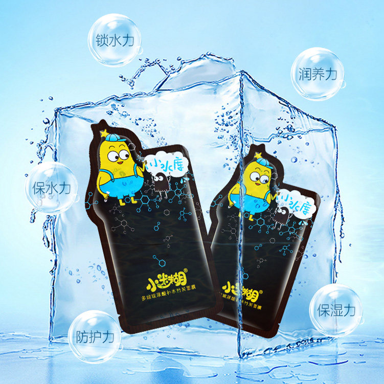 小迷糊女玻尿酸补水清洁正品面膜 仙朵小丫贴片面膜