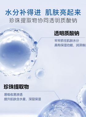 osm欧诗漫透明质酸钠水光面膜