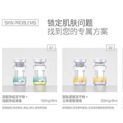 栖花里冻干粉官方旗舰店正品清颜净痘寡肽多肽提亮修复正品轻素