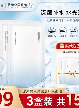 【过敏肌补水提亮收缩保湿面膜】