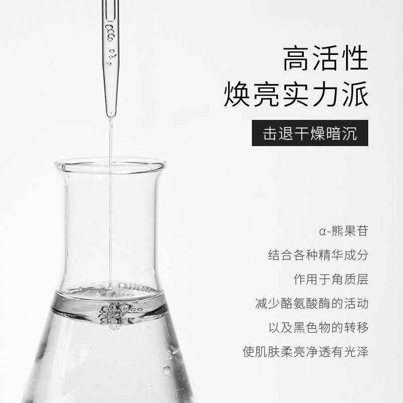 芮也熊果苷原液提亮均匀肤色烟酰胺 RUIYE芮也品牌店安瓶/原液