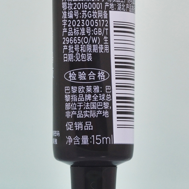 5支=75ml欧莱雅青春密码密集肌能精华液抗皱4代黑精华肌底液小样