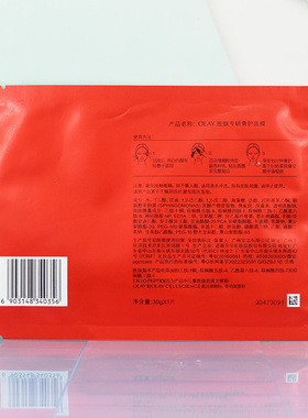 olay玉兰油胜肽专研奢护红蓝buff面膜超红瓶面膜信号紧致提拉淡纹