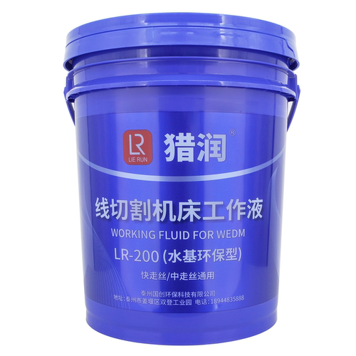 猎润线切割工作液乳化液切削液LR-200快中走丝通用水基环保切割液 - 图3
