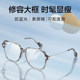 GM see-through gray glasses frame looks slimmer without makeup and can be matched with prescription