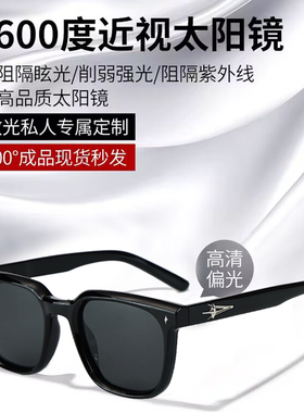 近视墨镜带度数偏光开车专用防晒