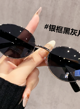复古椭圆框墨镜女款2025新款