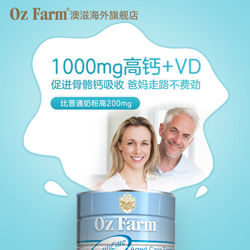 ozfarm澳滋海外旗舰店【双11】澳洲OzFarm中老年奶粉送礼高钙营养无蔗糖礼盒装900g*22
