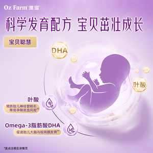 澳滋ozfarm进口孕妇孕妈妈奶粉早中晚期营养