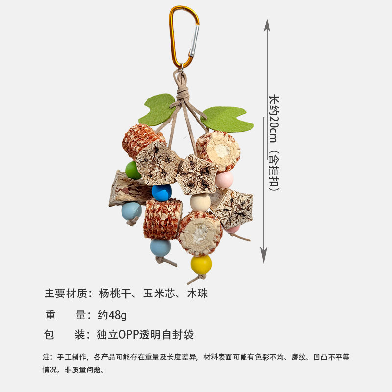 鹦鹉啃咬解闷磨牙挂串鸟玩具干果软木塞玉米芯藤球笼子装饰用品,淘宝优惠券,粉丝福利购,淘宝优惠卷