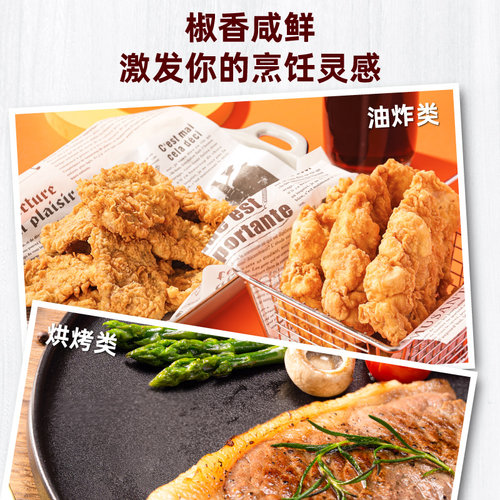 小熊驾到椒盐粉正宗家用烧烤料撒料烤肉蘸料孜然粉户外烧烤调味料 - 图2