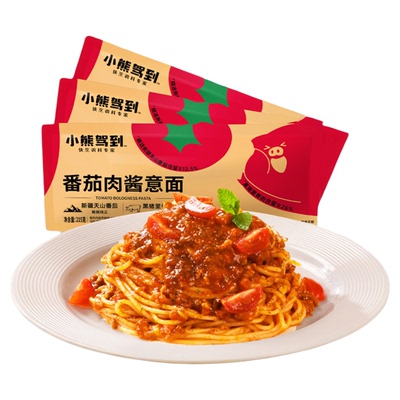 小熊驾到意面番茄肉酱意大利面儿童家用速食黑椒牛肉包官方旗舰店