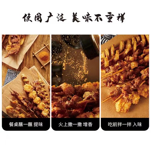 小熊驾到烧烤料撒料家用礼盒装淄博烧烤蘸料孜然粉商用烧烤调味料 - 图2