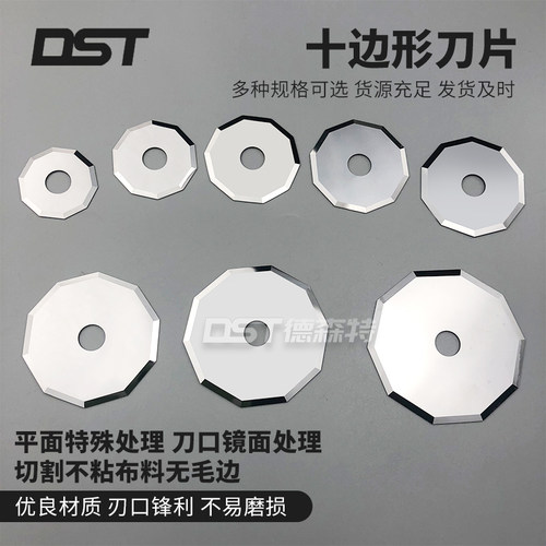 爱科经纬钨钢十边形圆刀片纳捷服装裁床多边刀片瑞洲电脑切割机刀 - 图1
