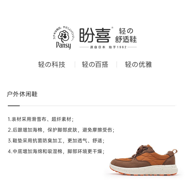 Pansy盼喜女鞋休闲百搭厚底防滑轻便舒适户外鞋子春秋款