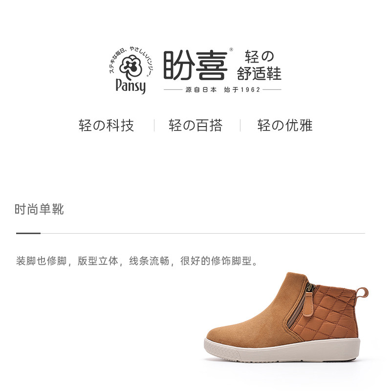Pansy盼喜女鞋休闲短靴百搭加绒平底高帮鞋子拉链靴子秋冬