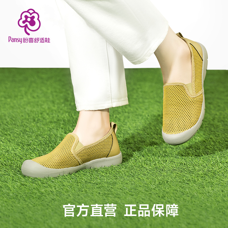 pansy盼喜日本女鞋清仓断码优惠轻便防滑透气舒适正品休闲鞋短靴 - 图0