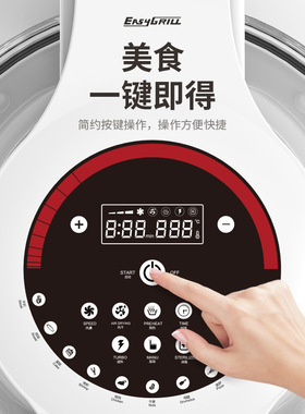 EASYGRILL家用可视空气炸锅多功能大容量烤箱智能电炸锅空气炸锅