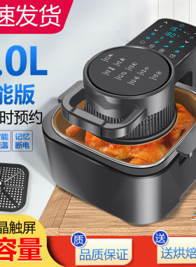 新款可视空气炸锅家用智能9L大容量自动智能能烤箱薯条一体机