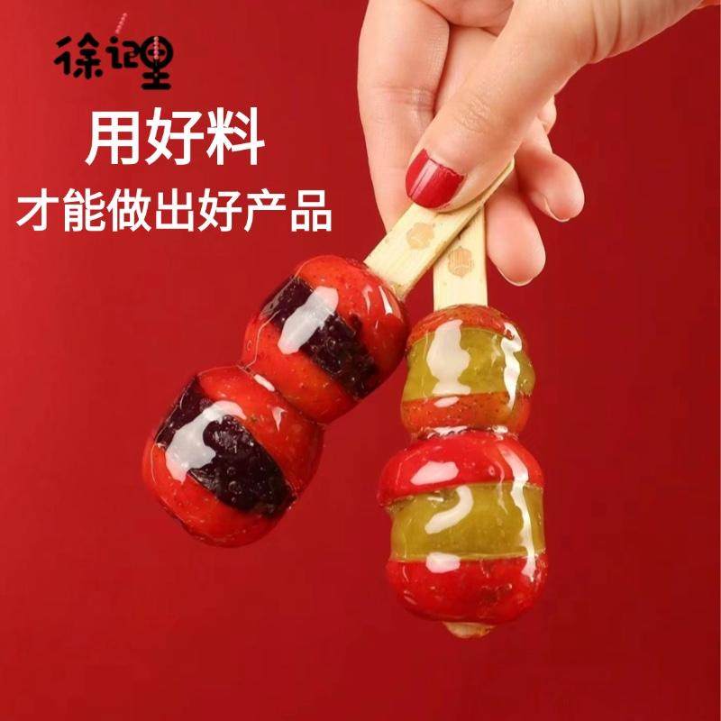 糖葫芦专用三天不化糖水果防化小料配方天然植物石花糕膏粉食品级,淘宝优惠券,粉丝福利购,淘宝优惠卷