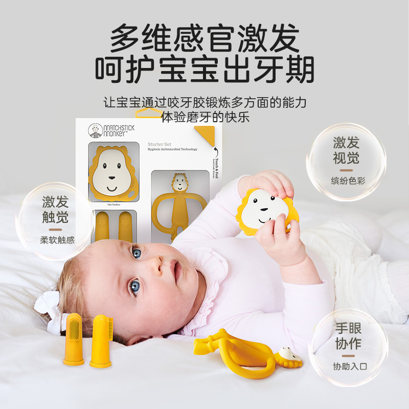 英国Matchstickmonkey火柴猴牙胶婴儿磨牙棒咬咬胶手指刷精美礼盒