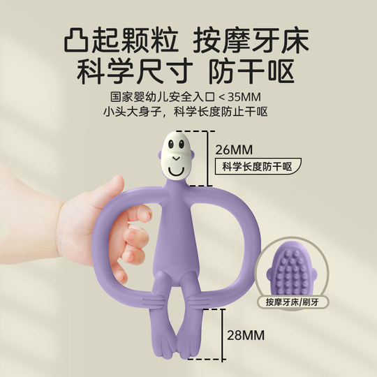 British Match Monkey Tooth Gel Baby Beißstift Anti-Eating-Hand