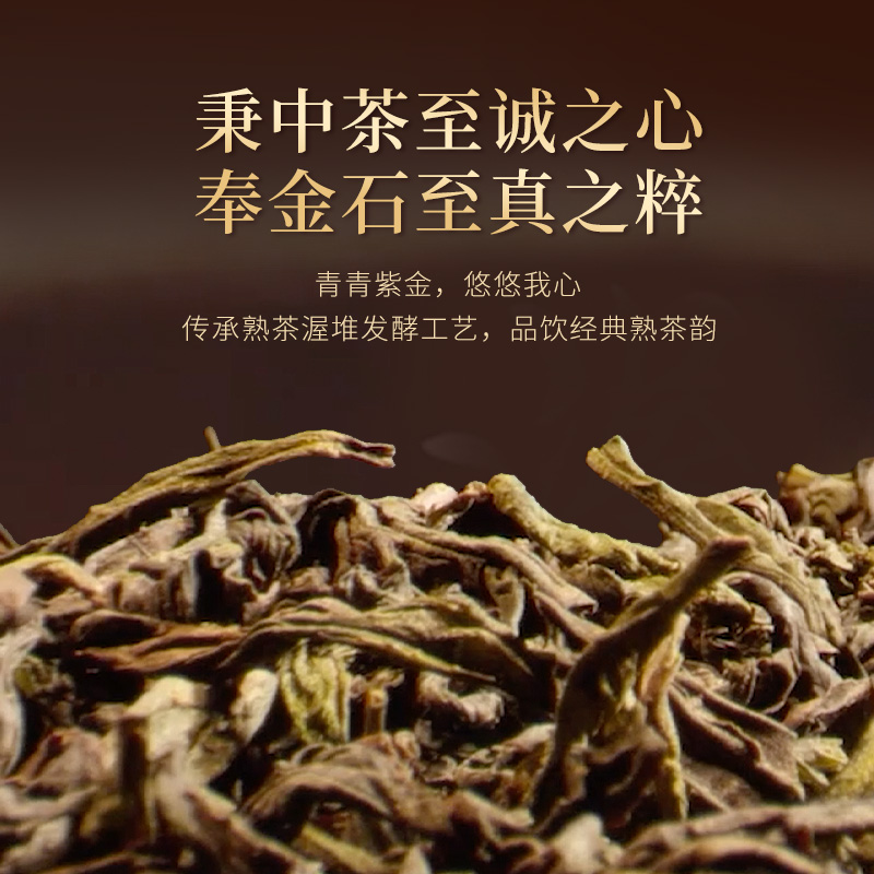 中茶云南普洱茶  紫韵乌金普洱茶熟茶紧压茶357g 中粮茶叶 - 图0