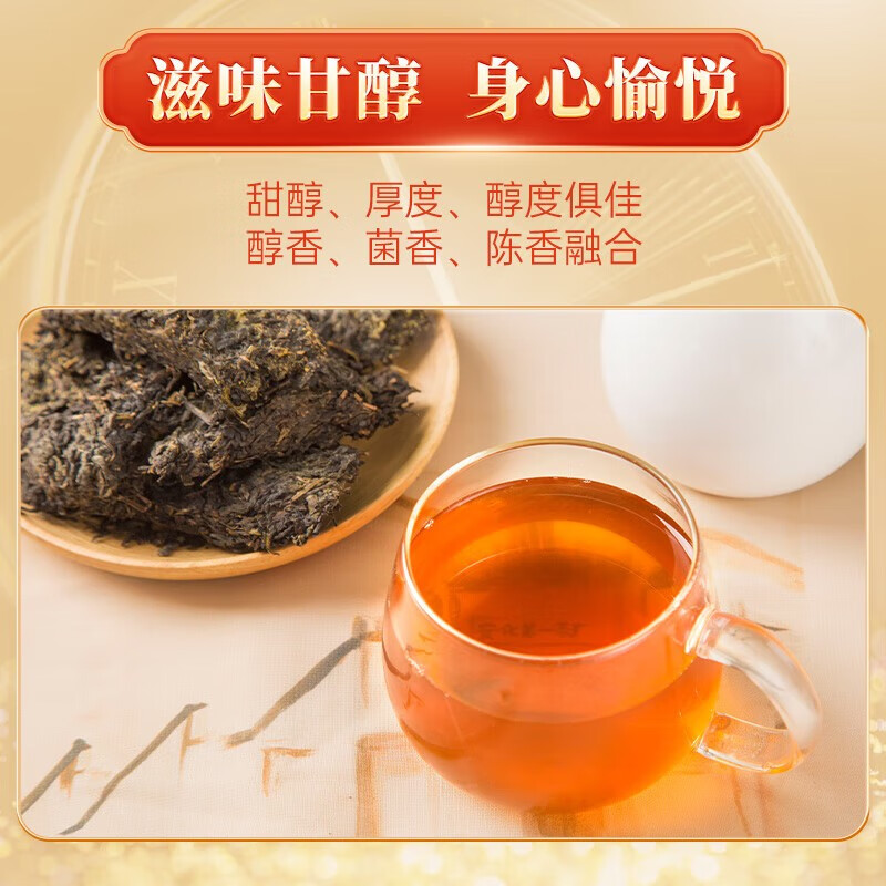 中茶黑茶 安化三年陈纪念黑茶金花手筑茯砖陈韵金砖700g 中粮茶叶 - 图1