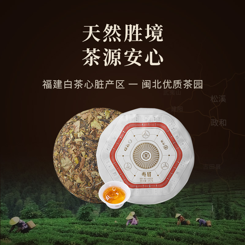 中茶福建白茶DW1323守白寿眉白茶饼紧压茶357g/饼 7饼/提白茶茶叶 - 图0