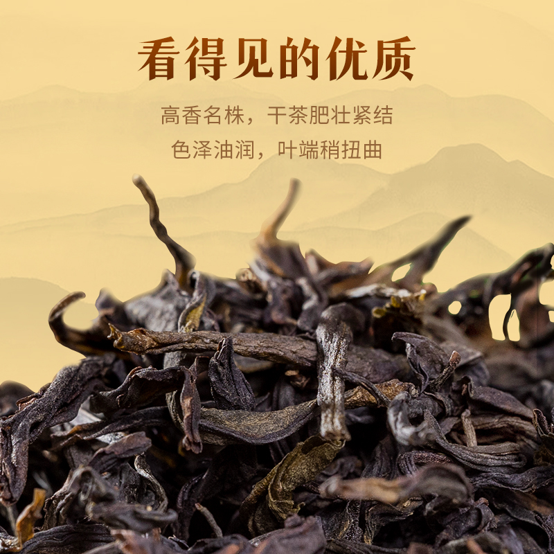 中茶茶叶名岩马头岩肉桂乌龙茶岩茶茶叶礼盒装96g送礼茶礼送长辈 - 图2