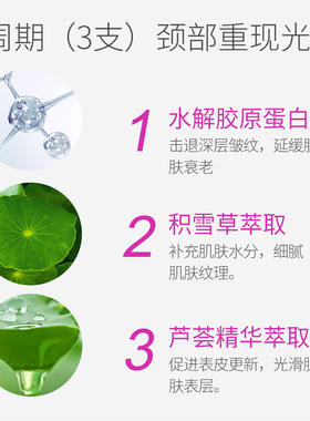 西班牙颈霜提拉紧致淡纹3支