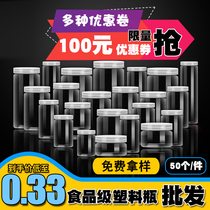 Whole Tank Food Grade Nut Honey Bottle 2 catty plastic bottles with lid Pet biscuit tank thickened packaging transparent sealing tank