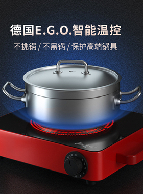 和家汇多功能德国电陶炉