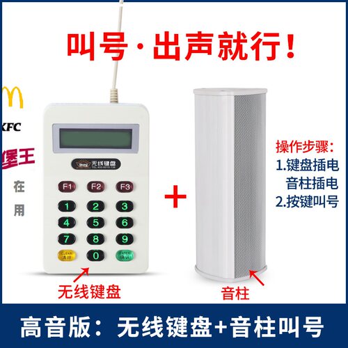 呼财宝有线无线蓝牙叫号机叫号器呼叫器呼叫宝餐厅取餐柜取餐喊号 - 图1