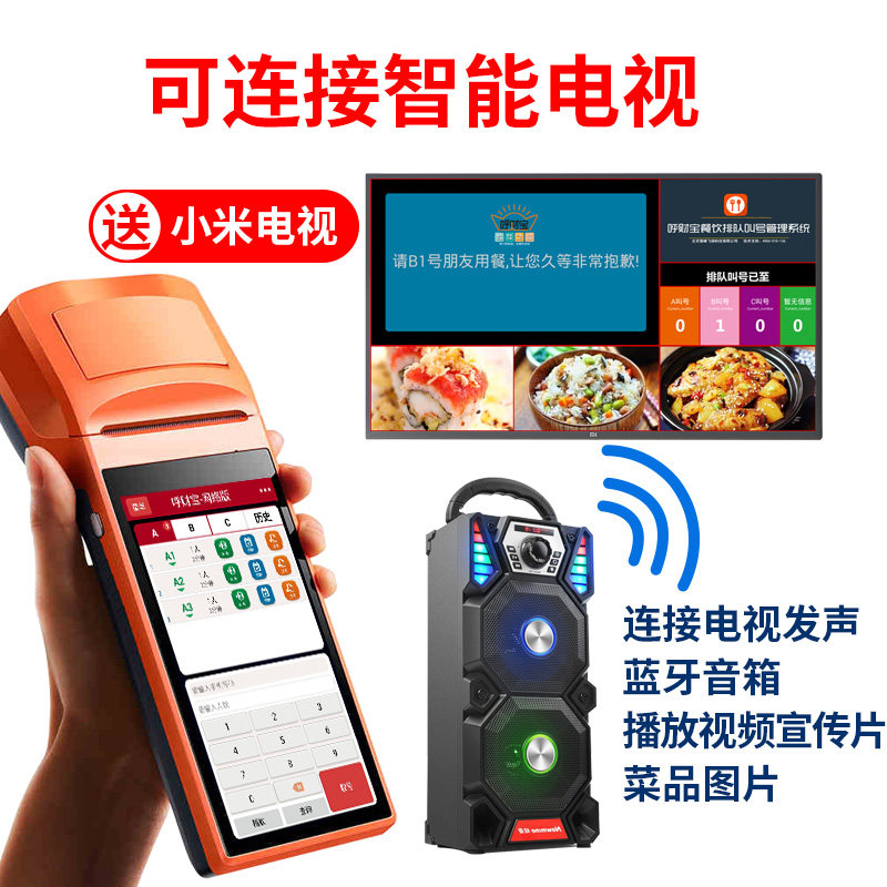 呼财宝餐厅排队叫号机手持排号机饭店等位器无线呼叫器取号叫号器_虎窝淘