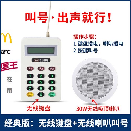 呼财宝有线无线蓝牙叫号机叫号器呼叫器呼叫宝餐厅取餐柜取餐喊号 - 图0