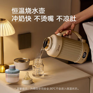 美的便携电热水壶家用恒温旅行便携烧水壶电加热水杯保温电热杯