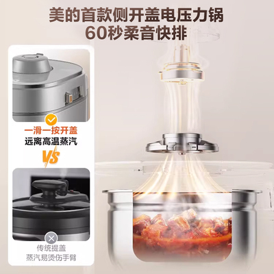 美的电压力锅家用快排高压IH猛火低脂浓香有钛0氟不粘内胆电饭煲