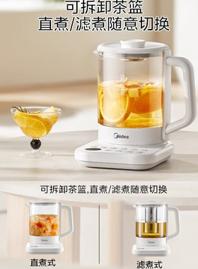 美的家用养生壶办公室小型恒温水壶炖煮一体多功能玻璃调奶器官方