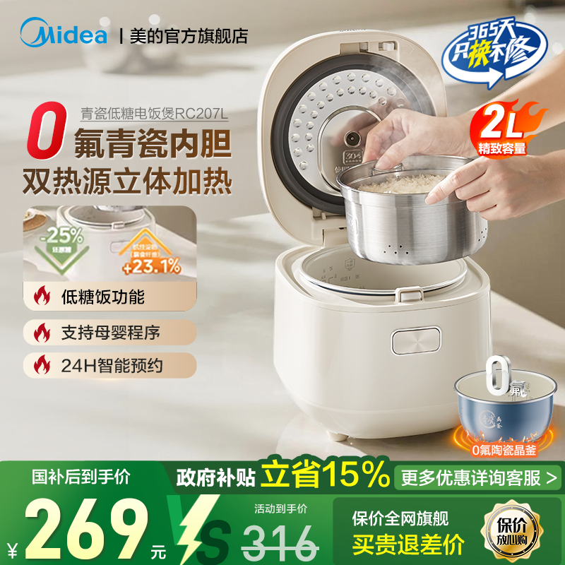 美的2026新款迷你低糖赤炎电饭煲1到3人0涂层0氟不粘锅小电饭锅
