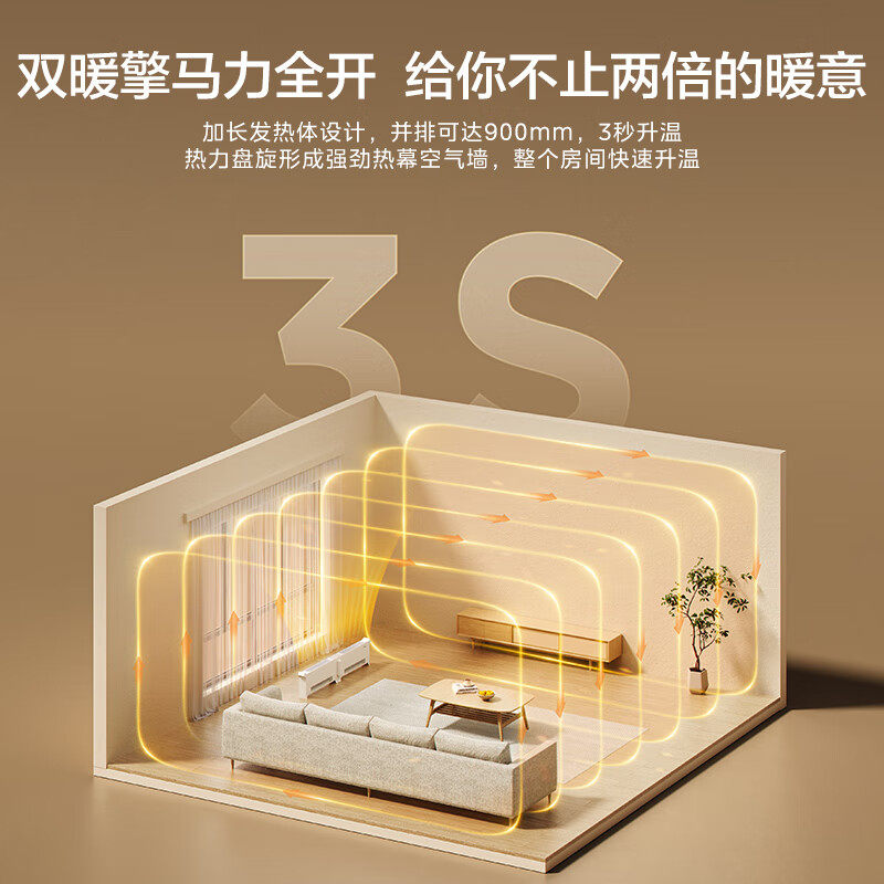 美的取暖器家用踢脚线电暖器全屋大面积加热器冬季电暖气HDU20VR,淘宝优惠券,粉丝福利购,淘宝优惠卷