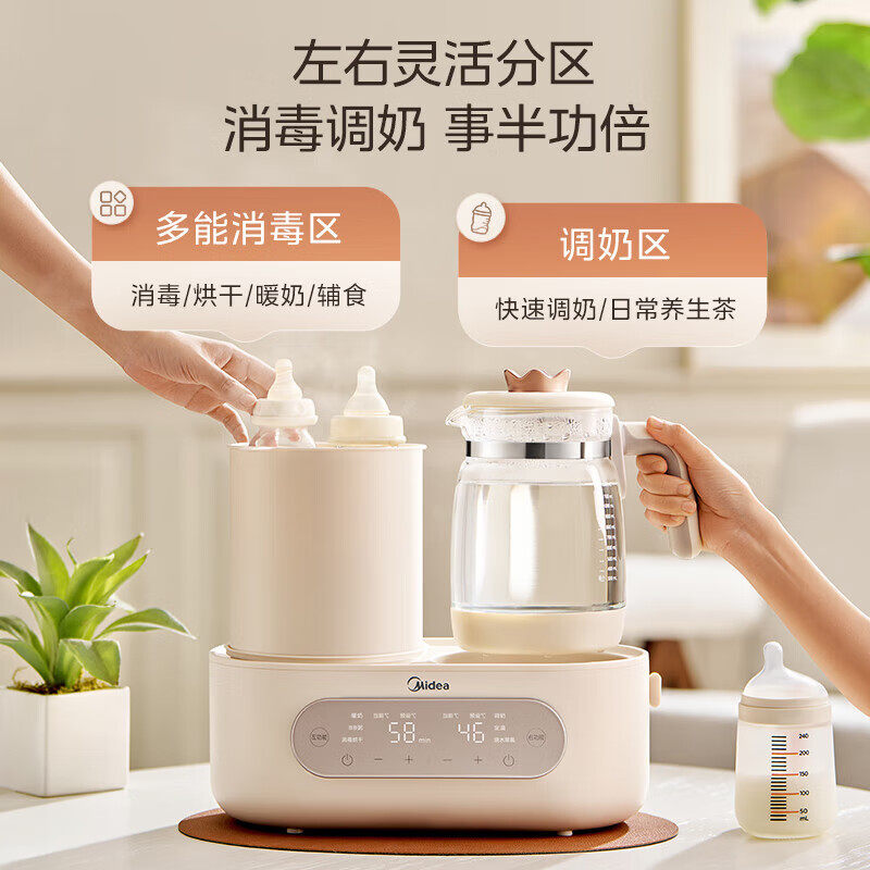 美的恒温水壶婴儿调奶器冲泡奶粉暖奶热奶消毒奶瓶二合一MK-TN401,淘宝优惠券,粉丝福利购,淘宝优惠卷