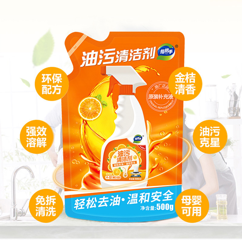 威猛先生油污清洁剂1袋清洗油污净 利时洁居家日用油污清洁剂