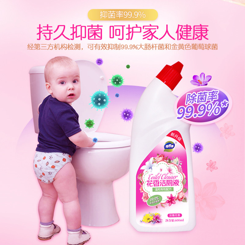 抑菌花香卫生间去黄尿渍洁厕液尿垢 利时洁居家日用马桶清洁剂/洁厕剂