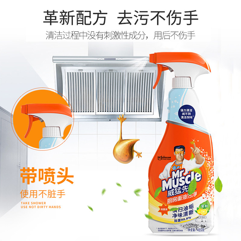 威猛先生油污清洁剂1袋清洗油污净 利时洁居家日用油污清洁剂