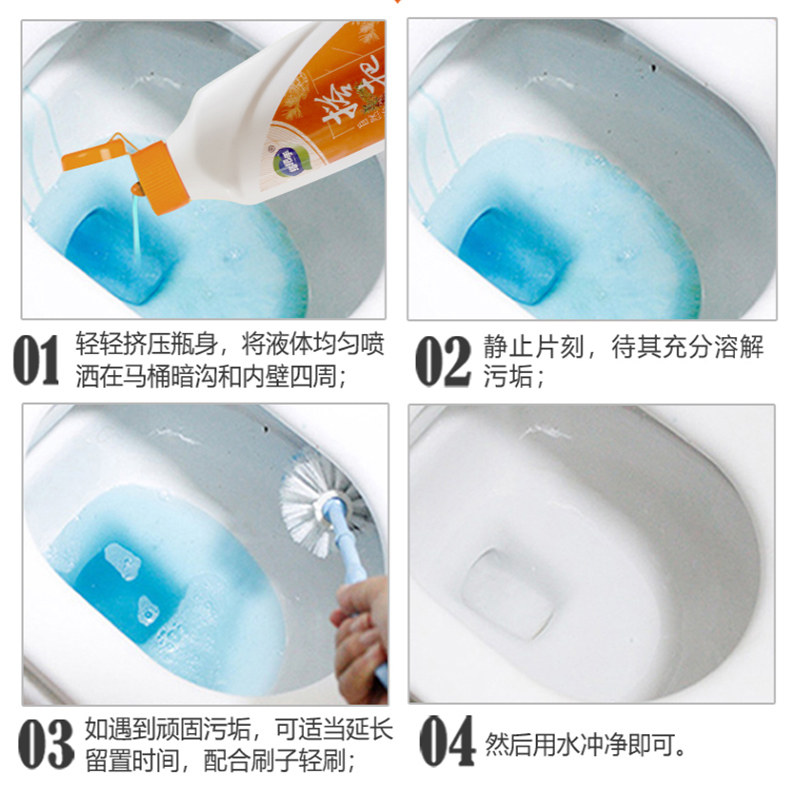 搭把手除臭马桶神器除垢去黄洁厕液 利时洁居家日用马桶清洁剂/洁厕剂
