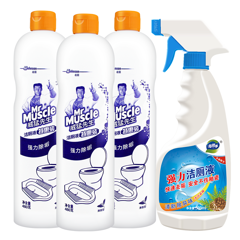  利时洁居家日用马桶清洁剂/洁厕剂