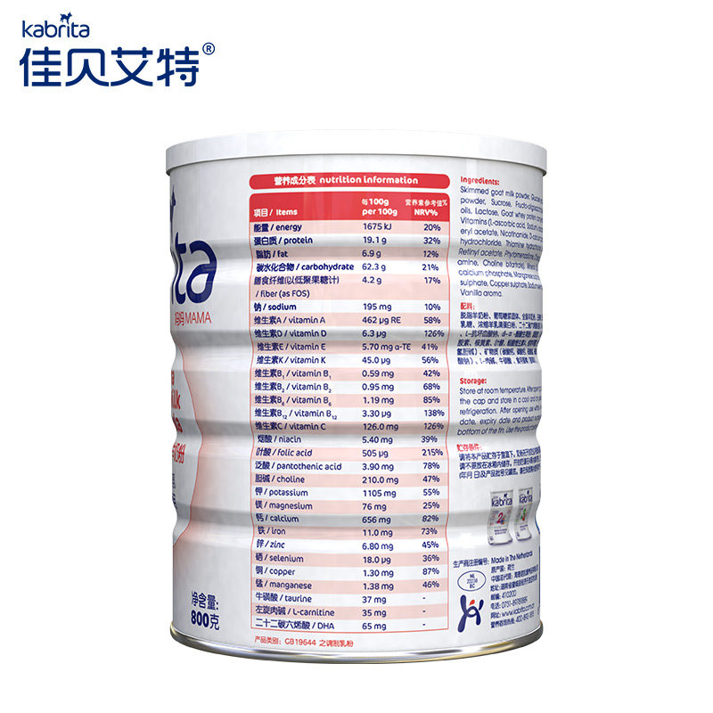 【买一送一】佳贝艾特孕妇妈妈奶粉 佳贝艾特驱驰孕产妇奶粉