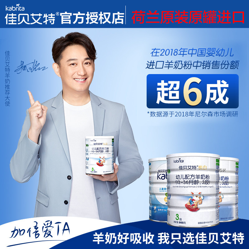 【买一送一】佳贝艾特孕妇妈妈奶粉 佳贝艾特驱驰孕产妇奶粉