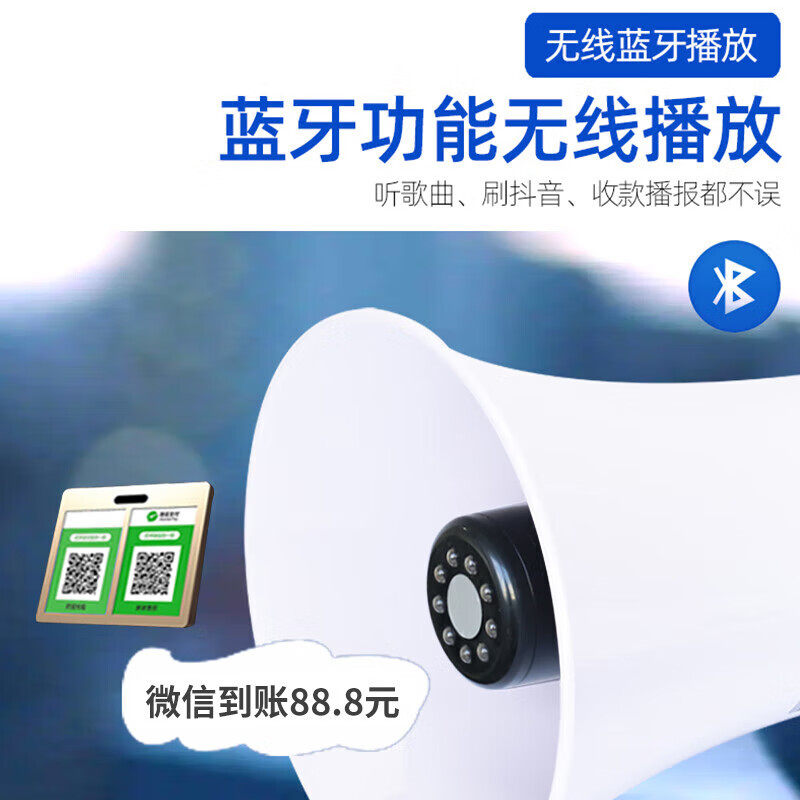 者也BJ喊话器20W/240s录音/带照明灯/带蓝牙TY230912-56 - 图1